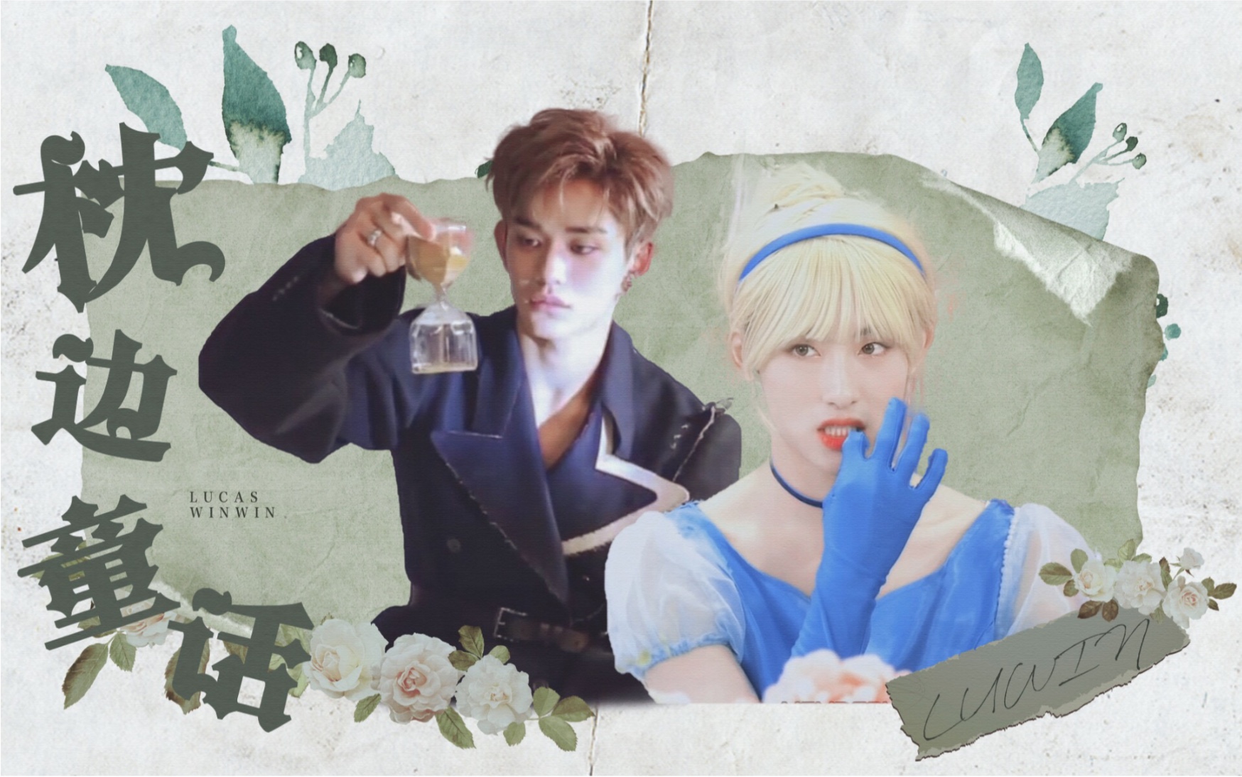 港昀枕边童话请和我起舞趁着童话还没有结束