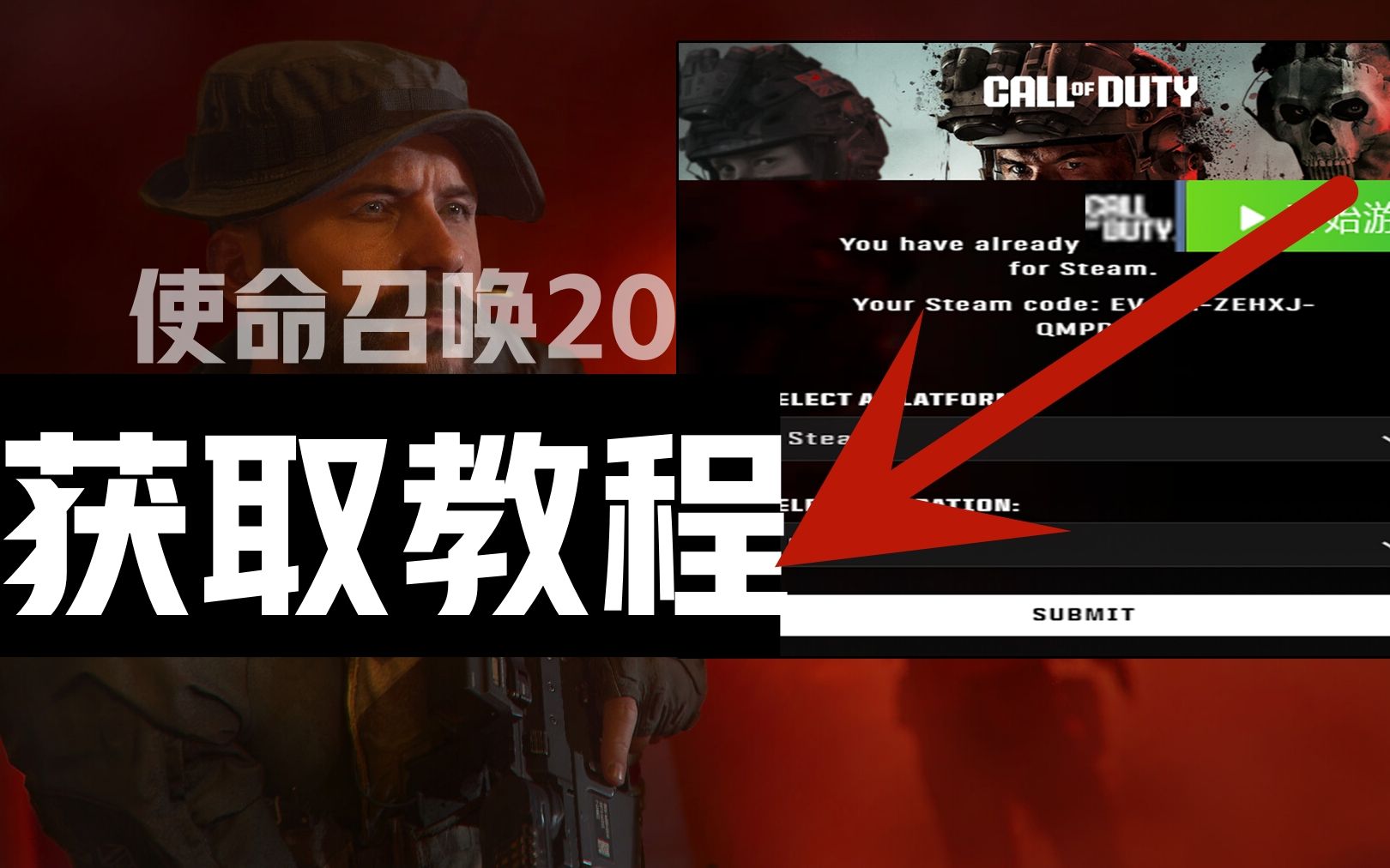 [图]《使命召唤20测试资格》可用超简单方法+免费解锁高99％！COD20:现代战争3资格获得