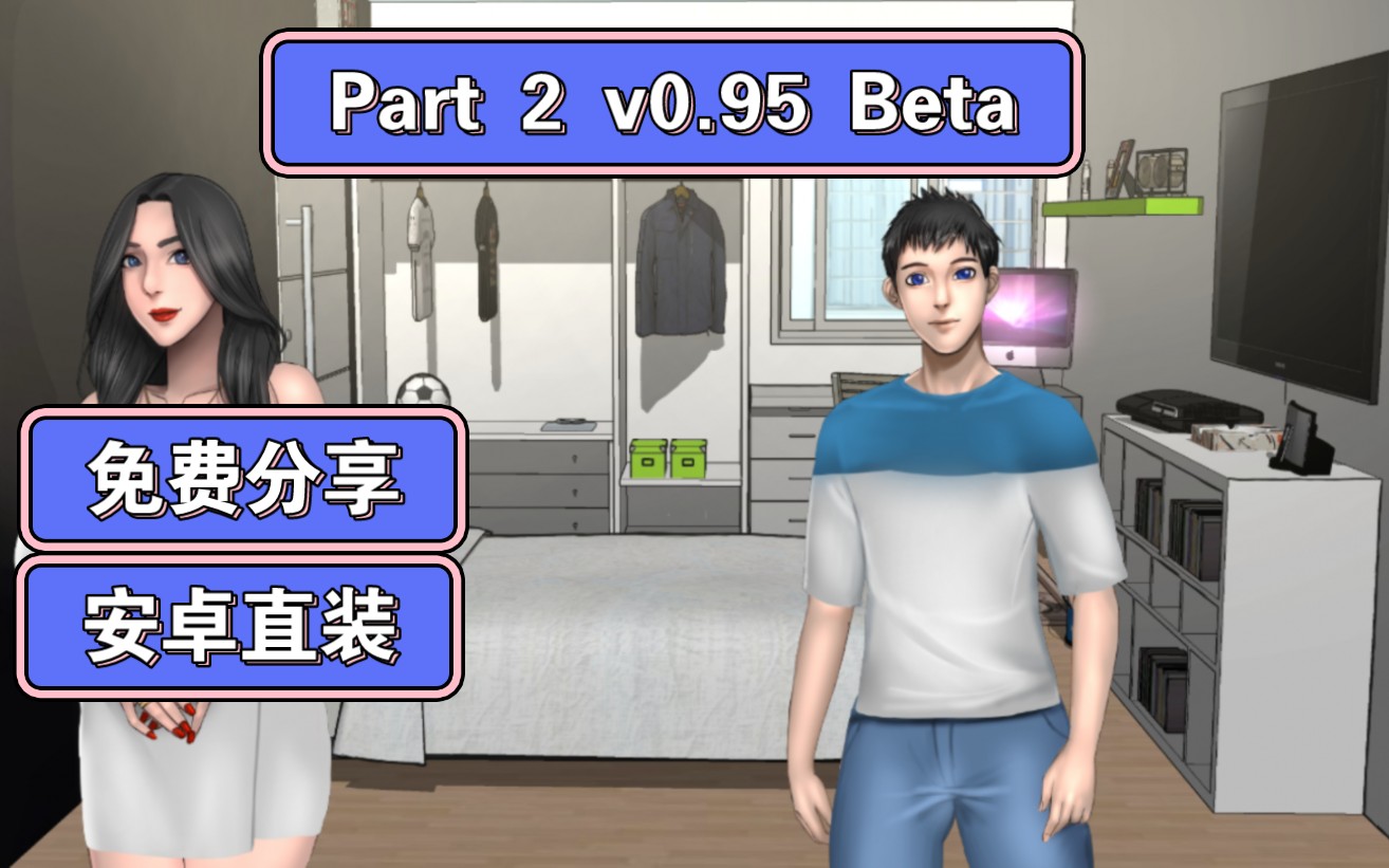 [图]【pc+安卓直装】郊区王子 Part 2 v0.95 Beta 汉化版