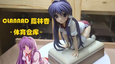 CLANNAD」ミニクッション「藤林杏」 (キャラクターグッズ