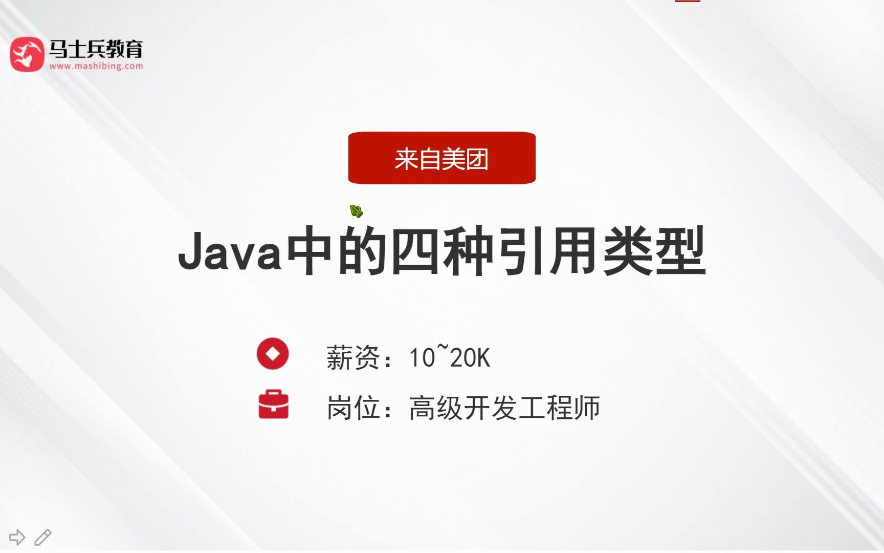 java中的四种引用类型!哔哩哔哩bilibili