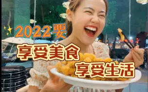 Download Video: 那些平平无奇的日子也要好好吃饭开心生活哟！