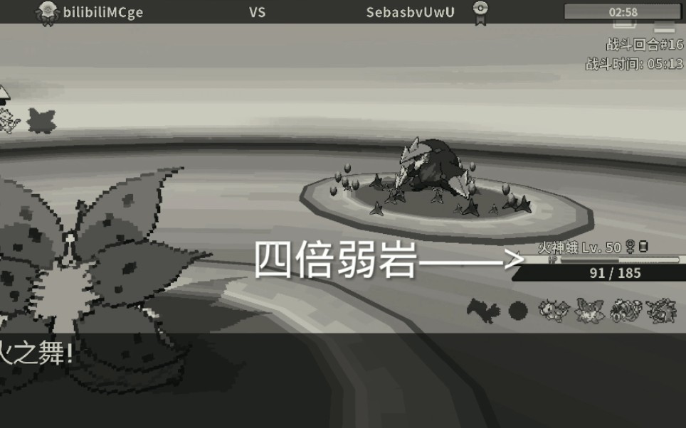 『pokemmo』最强物盾——火神蛾