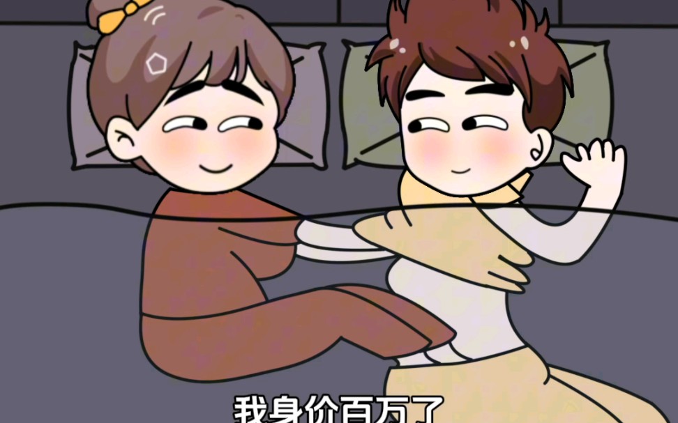 假如你老公发财了#搞笑动漫