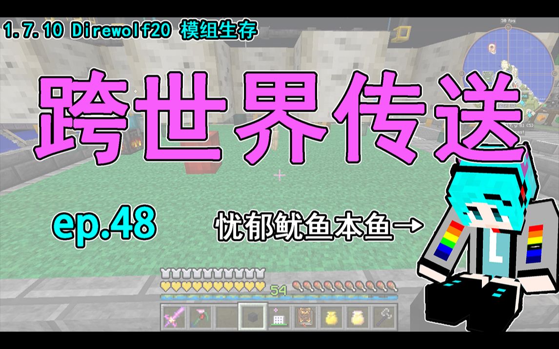 [图]魔豆农场&神秘岛 Minecraft Direwolf20 1.7.10 模组生存 ep.48