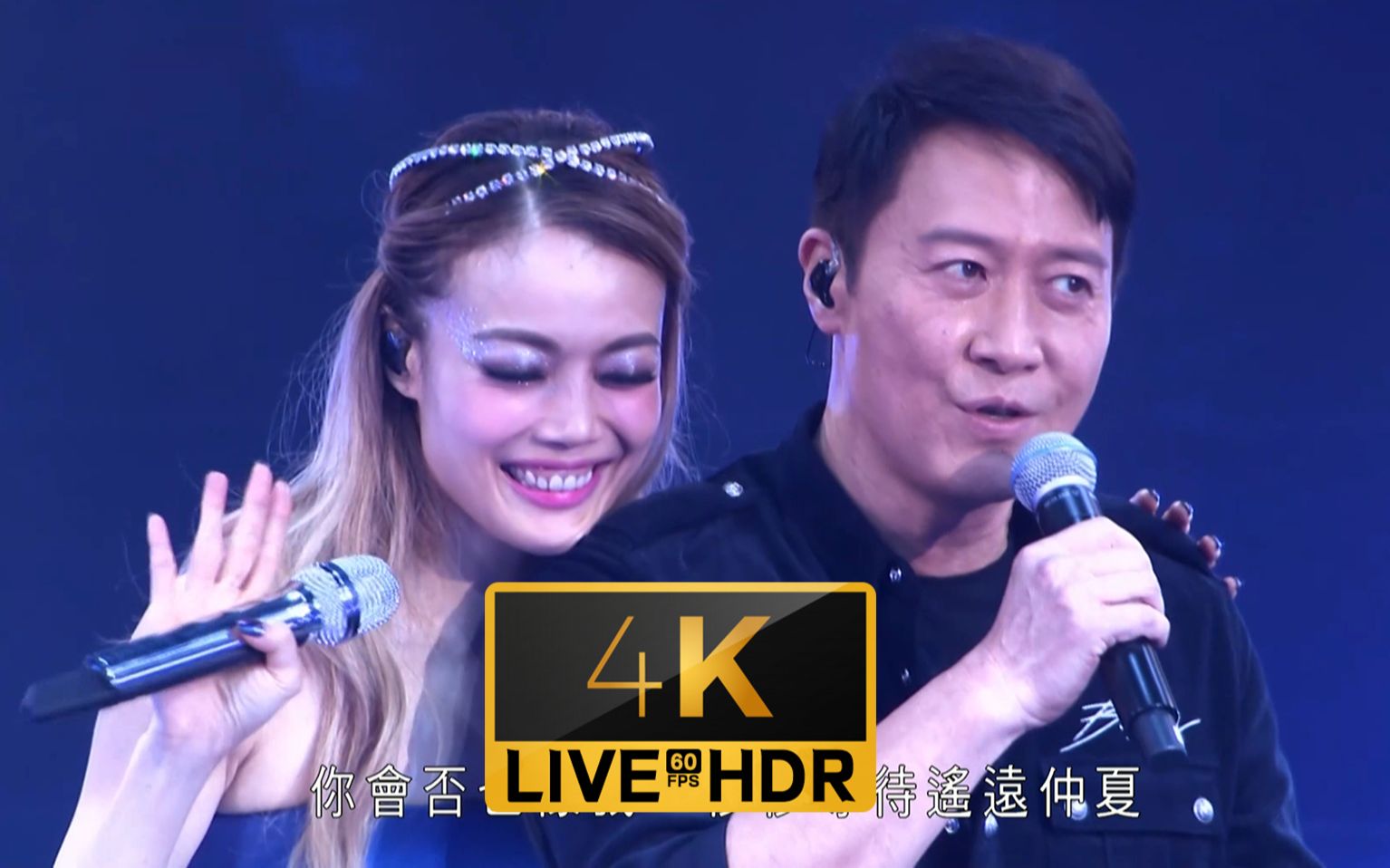 [图]〖4K·LIVE〗大型追星现场！！容祖儿&黎明《夏日倾情》