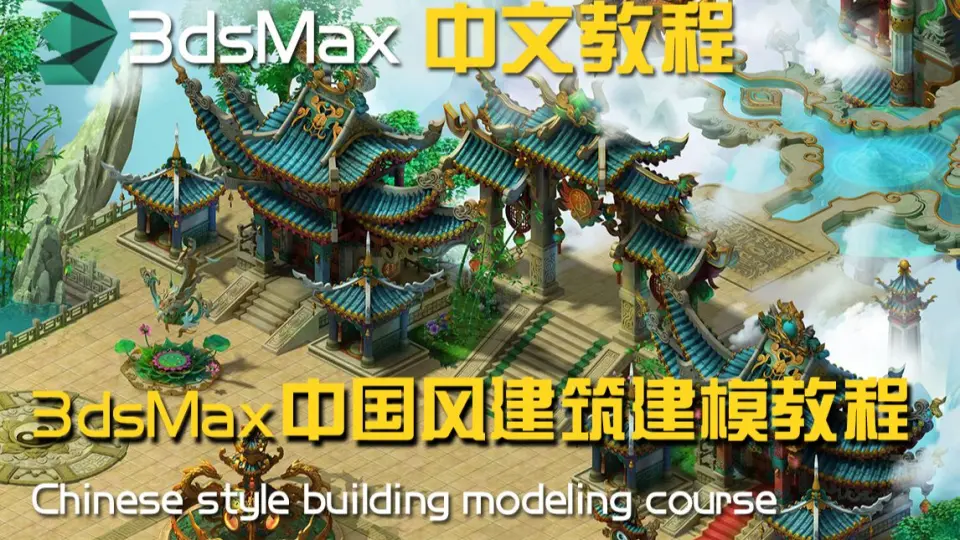 中国汉化 - 3dmax2011-1