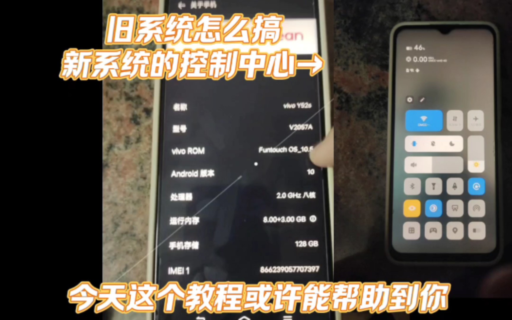 让不是橘子系统的vivo手机用上橘子系统的控制中心(教程)哔哩哔哩bilibili