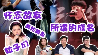 贞漂亮~于贞《粒子们》陷入爱情大片脑补风暴！姜云升“清rap”《成名》，这还指望回家？Rose Doggy《当他消失的那天》致逝去的朋友，感叹人生无常~