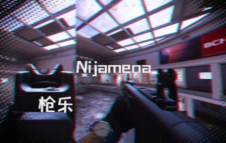 [图]【枪声音乐】Nijamena