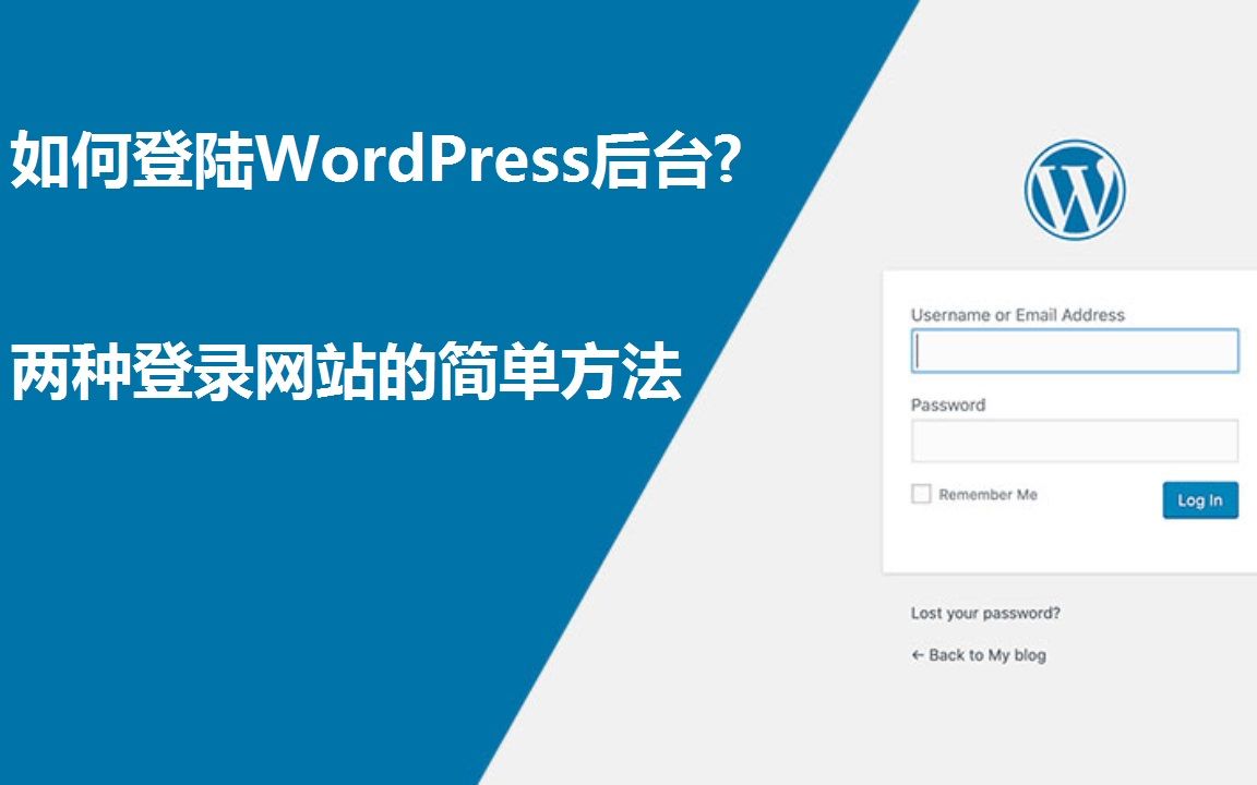 如何登陆WordPress后台? 登陆网站的两种简单方法 (通过US Domain Center登录)哔哩哔哩bilibili