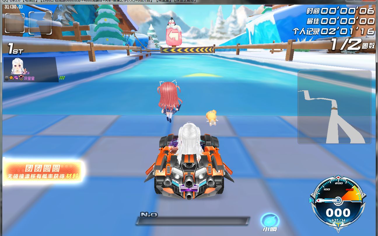 qq飞车:深渊武士