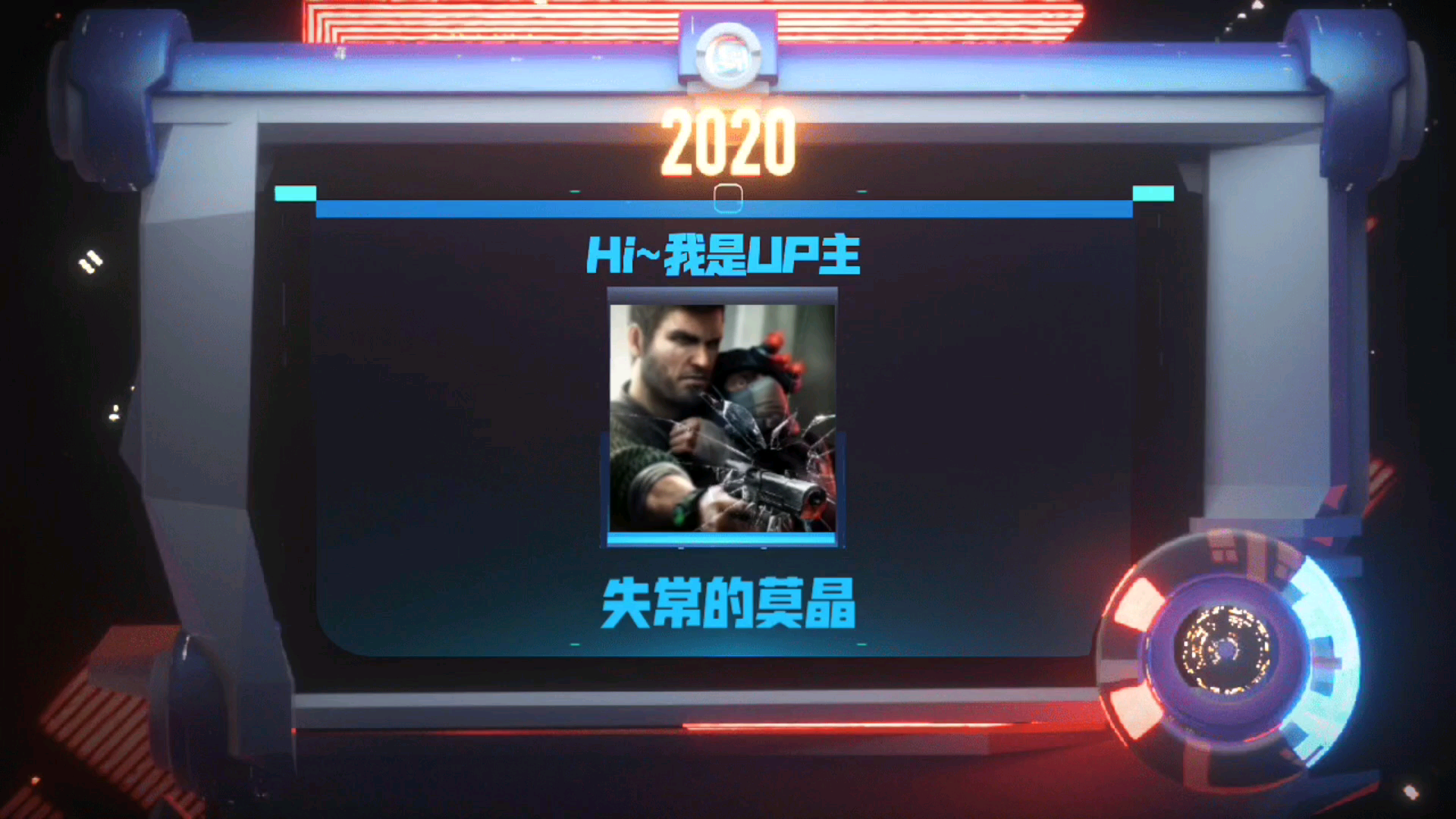 2020 UP主年度报告_哔哩哔哩_bilibili
