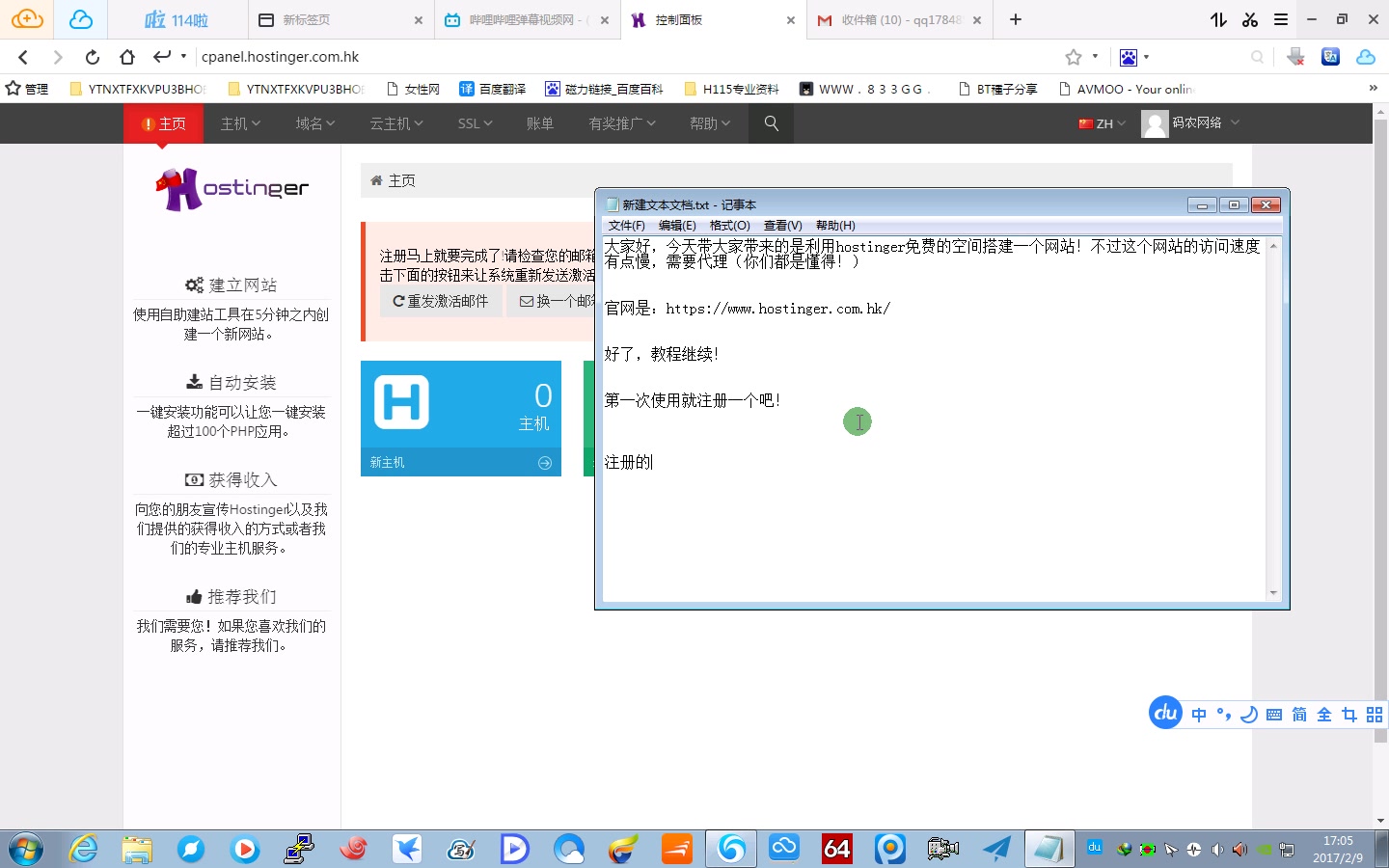 hostinger免费搭建网站哔哩哔哩bilibili