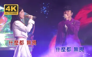 Tải video: 林俊杰&邓紫棋-手心的蔷薇（JJ20世界巡回演唱会北京站）[YURI练唱室]