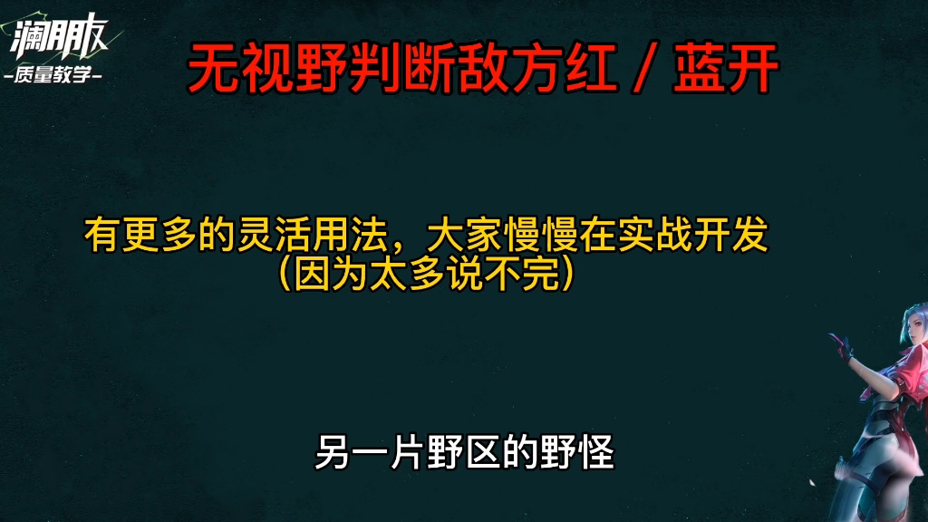 看了就能真正提高胜率的四个技巧,分段越高越有用,提升意识的必备进阶大神技巧,国服也不一定全懂王者荣耀技巧