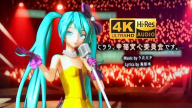 初音ミク「マジカルミライ 2025」】ポケモン feat. 初音ミク Project