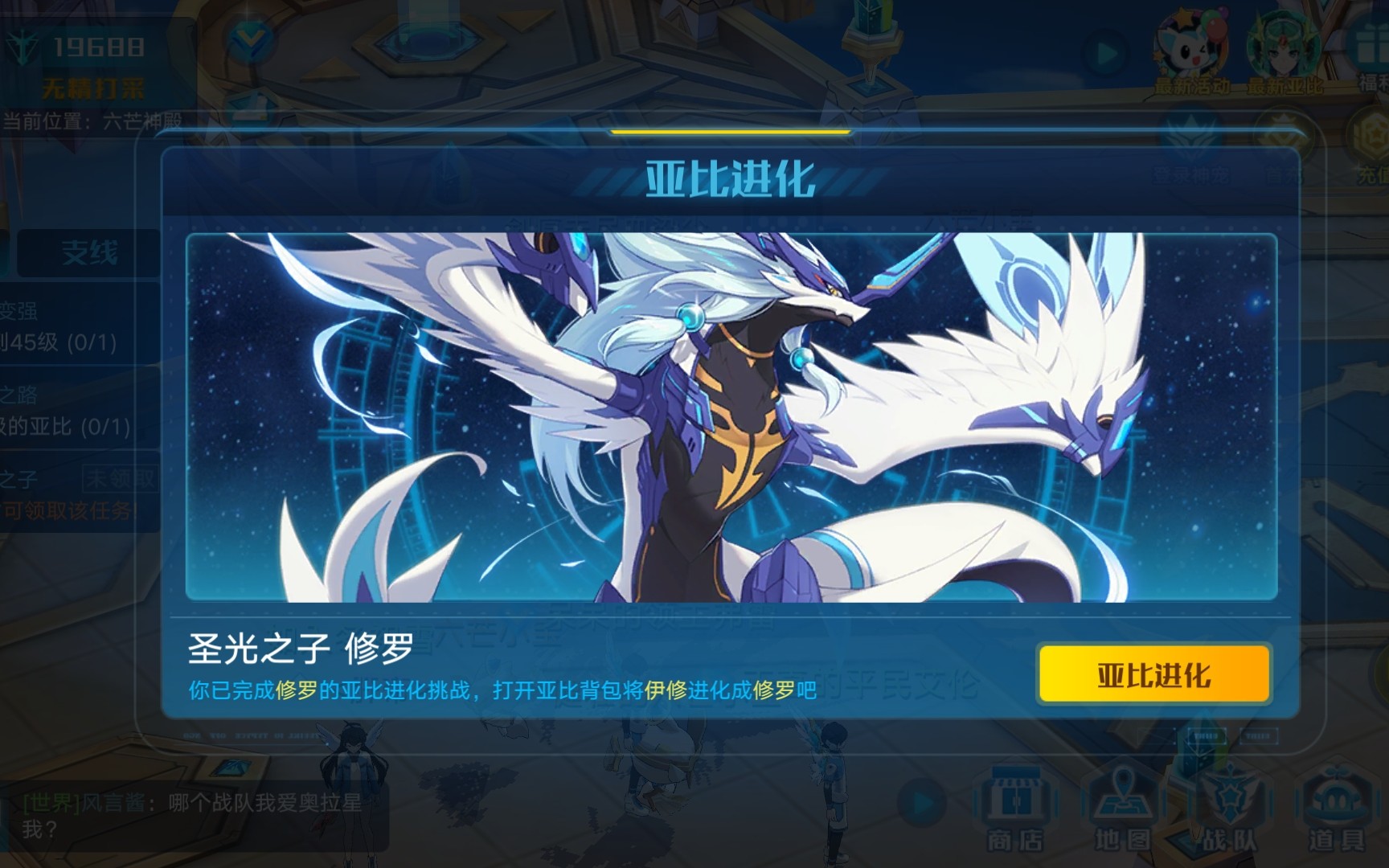 奥拉星手游修罗进化最简单打法