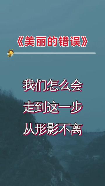 只因太爱你!无悔对付出!哔哩哔哩bilibili