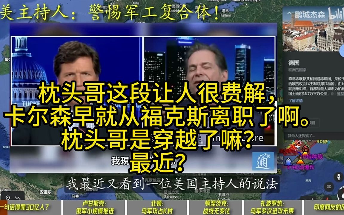 【翻译】鹏城杰森彻底成为,观网的几个洋喇叭的听差咯.用7个月前的视频欺骗粉丝,挂在嘴边的“德国朋友”,是一个奥地利骗钱来的“数字娱乐经理”...