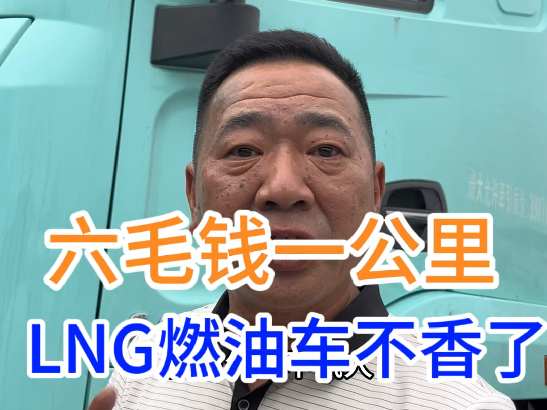 燃油车、LNG车瞬间就不香了,成都卡友买新能源电动重卡专门跑中短途,你说气人不气人哔哩哔哩bilibili