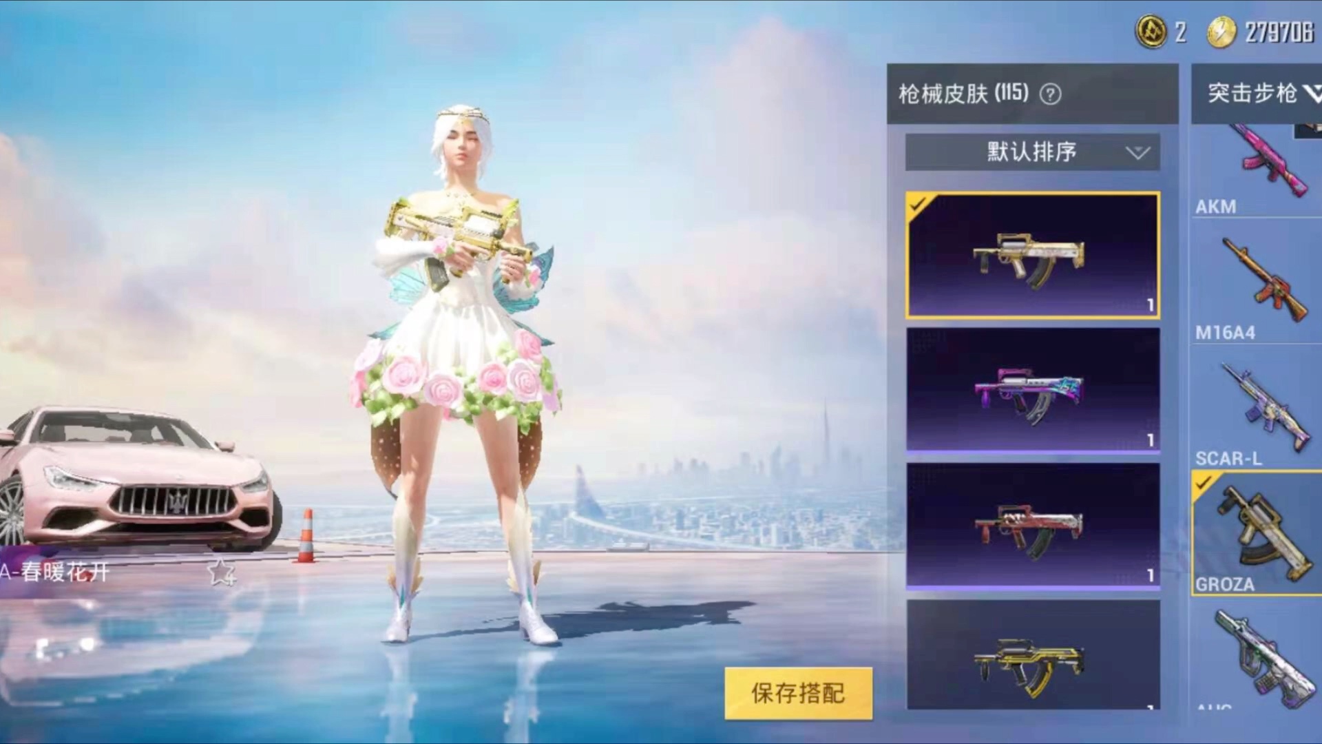 出安q王者吃鸡号ddd急用钱看上的宝来哦