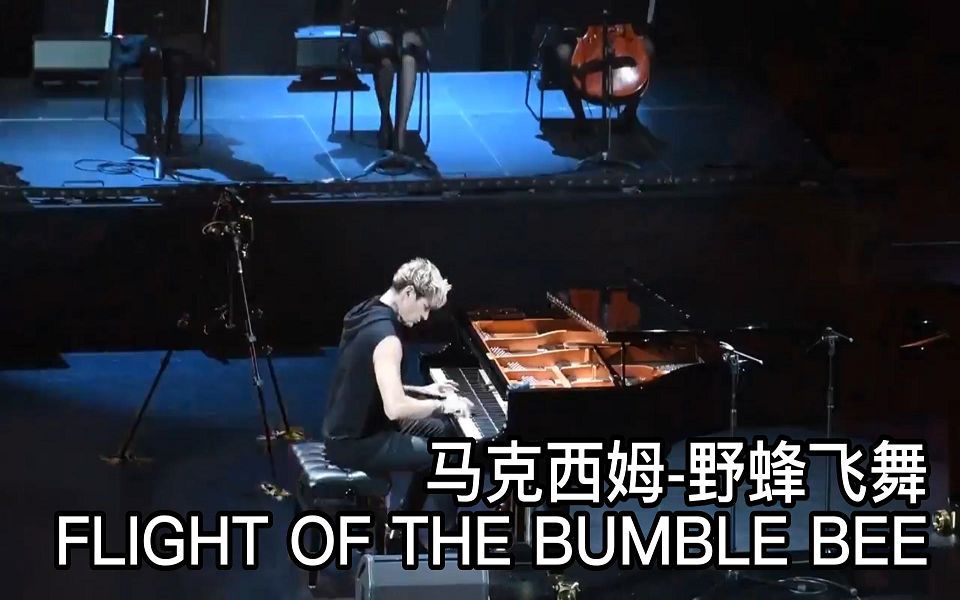 马克西姆现场演奏 《野蜂飞舞》(FLIGHT OF THE BUMBLE BEE)哔哩哔哩bilibili