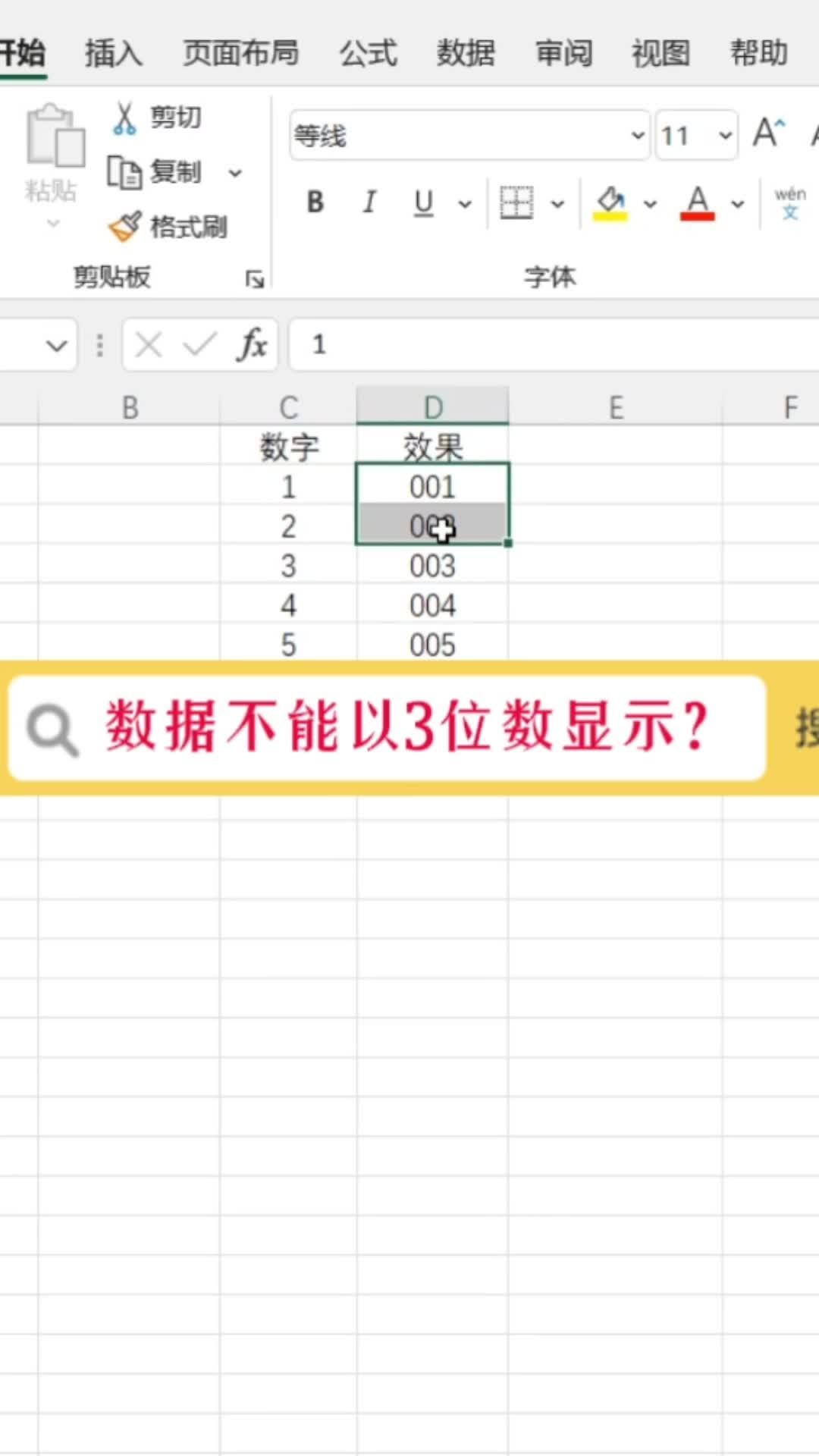 excel每三位数用逗号隔开