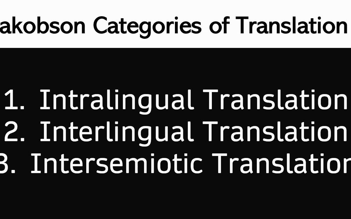 [图]【翻译理论学习】语内翻译vs.语际翻译：雅各布森对翻译的划分