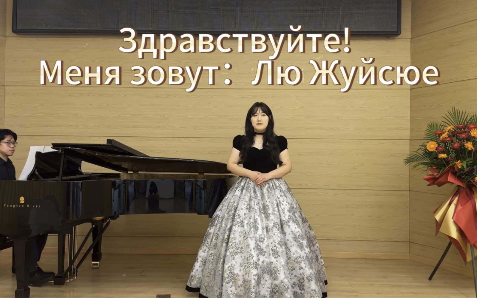 Жуйсюе《vedrai carino》《widmung》《voi,che sapete》