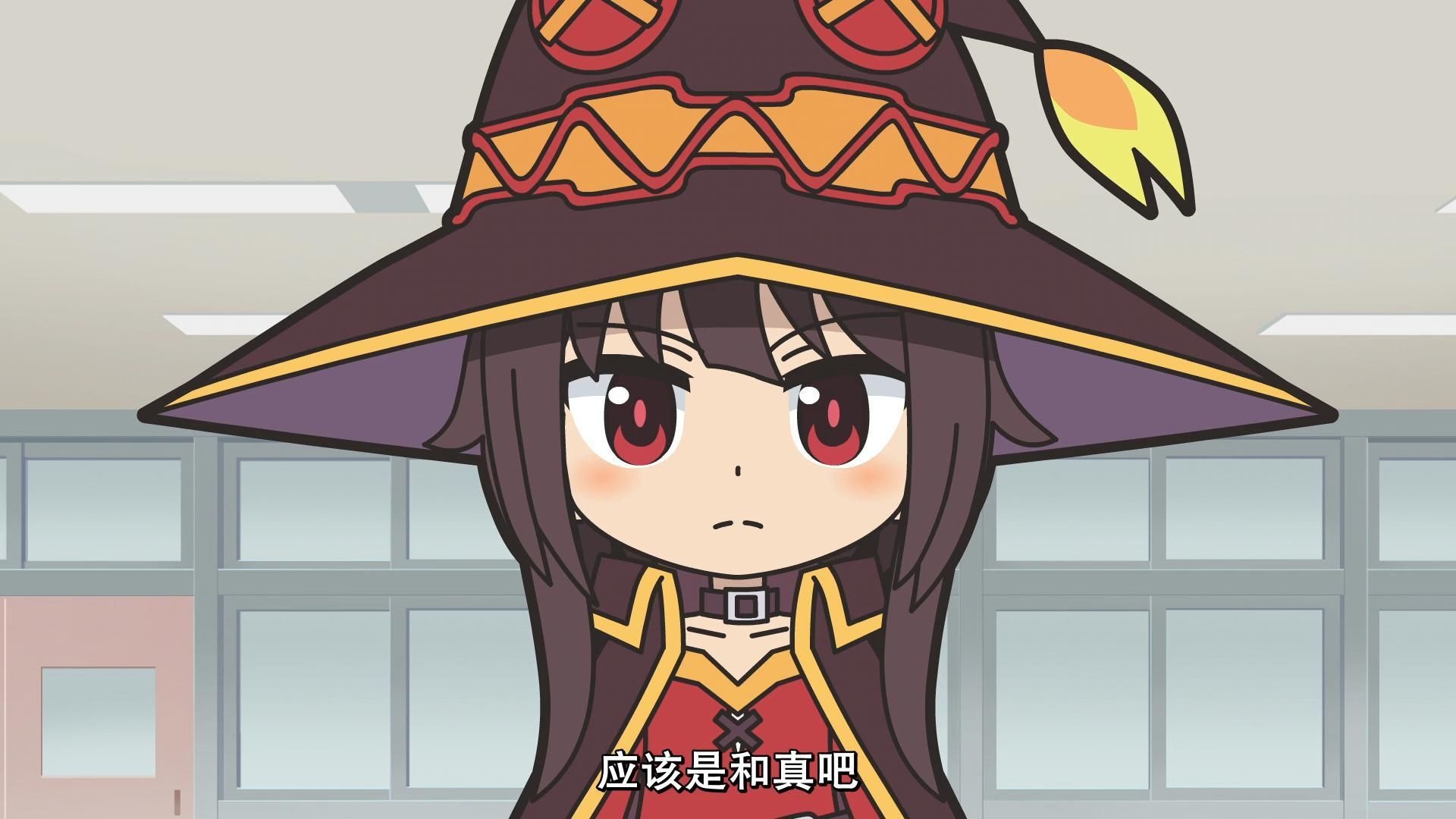 惠惠要送巧克力,第一时间想的就是和真啊