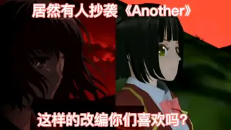 Another 望月混剪 哔哩哔哩 Bilibili