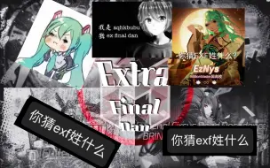 Download Video: Extra Final v1 后光压线攻破！！！ e判 95.00