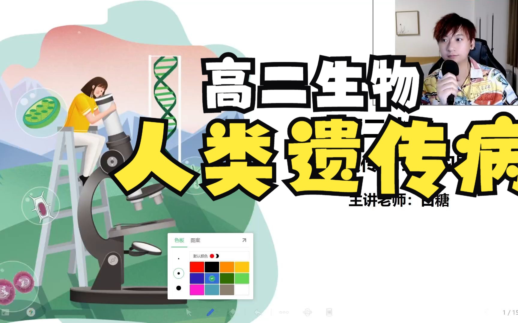 高二生物遗传病综合习题哔哩哔哩bilibili