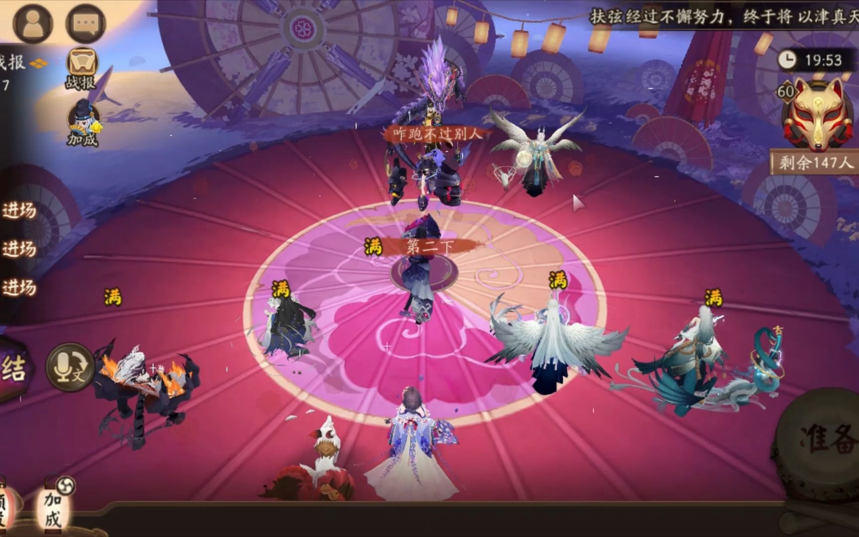 活动作品阴阳师道馆复健