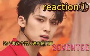 Video herunterladen: 【reaction①】我的毒舌朋友锐评seventeen的《super》和《hot》