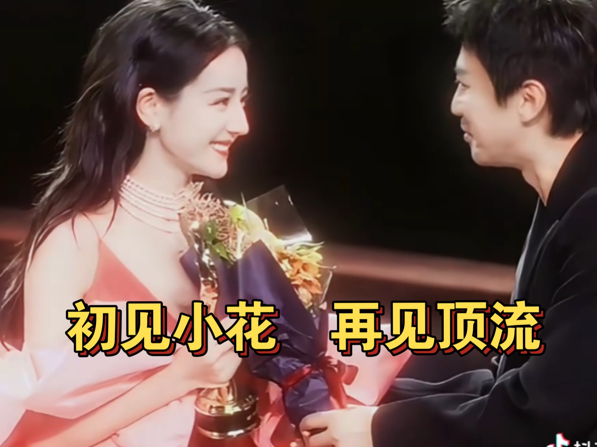 迪丽热巴粉丝接机偶遇邓超
