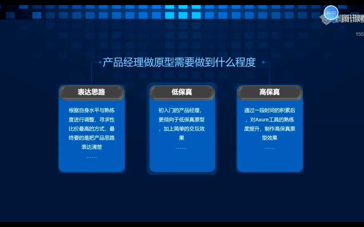 Axure 9 零基础到实战哔哩哔哩bilibili