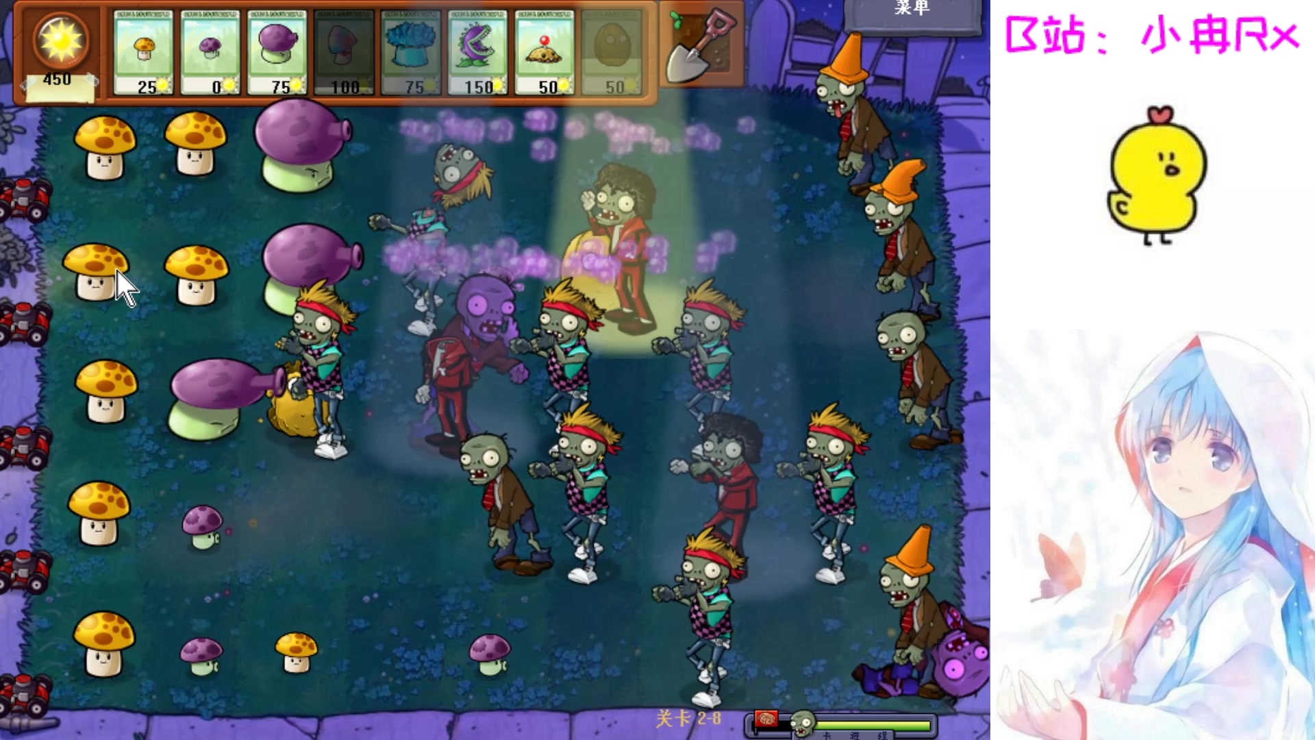 活动作品黑夜草坪当你试图通关植物大战僵尸最难版本的第二章小冉