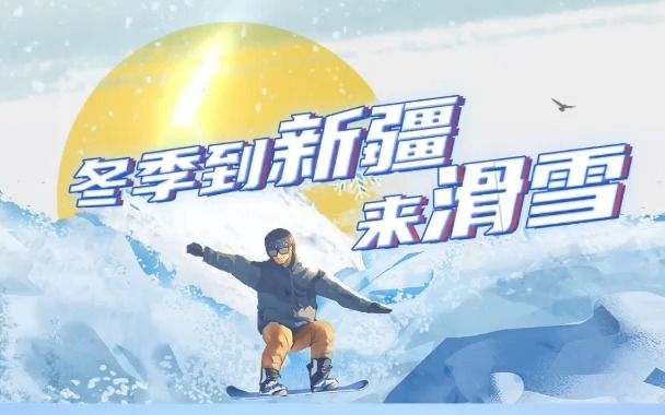 将军山国际滑雪度假区是全国唯一座落在城市中的高山滑雪场,云海、浪漫的夕阳,滑雪打卡两不误.哔哩哔哩bilibili