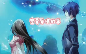 Download Video: 【龙族2悼亡者之瞳漫画MAD | 楚夏cut】“师兄你是喜欢小龙女吗？”“你们叫她小龙女吗？”