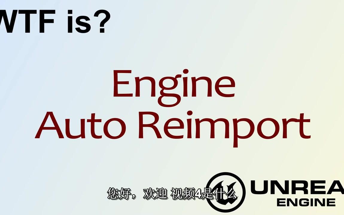 中文字幕wtf is engine features(引擎特征功能)_哔哩哔哩 (゜-゜)つ
