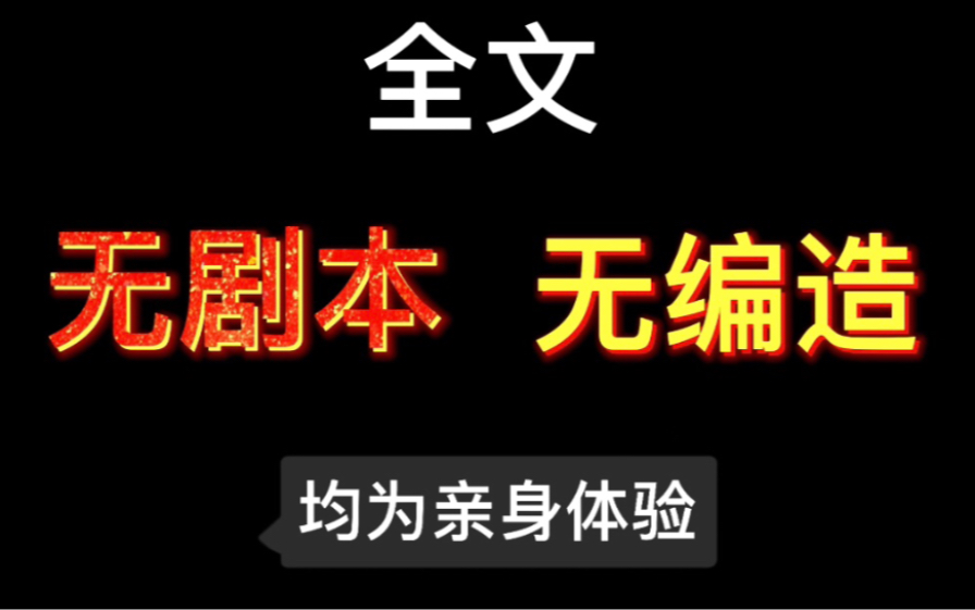 博主揭秘西安传销的狗血套路,男女关系混乱,个个都是演员?哔哩哔哩bilibili