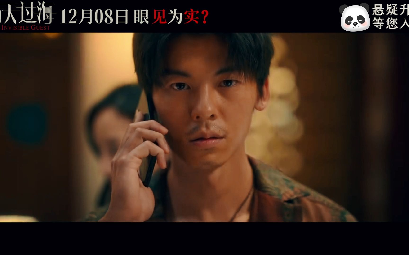 警察郑威(许光汉饰)以帮助乔文娜(张钧甯饰)洗脱冤屈之名布下一盘大棋