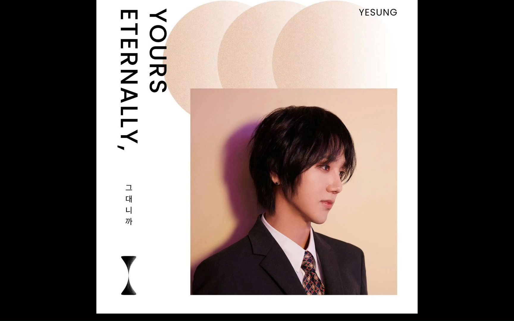 [永不失联的爱韩文版] 艺声|Yours Eternally,哔哩哔哩bilibili