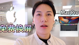 Big Sur下如何调整macbook Pro屏幕刷新率 哔哩哔哩 つロ干杯 Bilibili