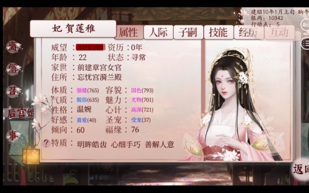 深宫曲莲稚入宫啦