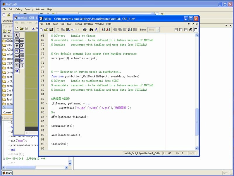 matlab gui视频(二) 按钮的使用,图片读取高分辨率