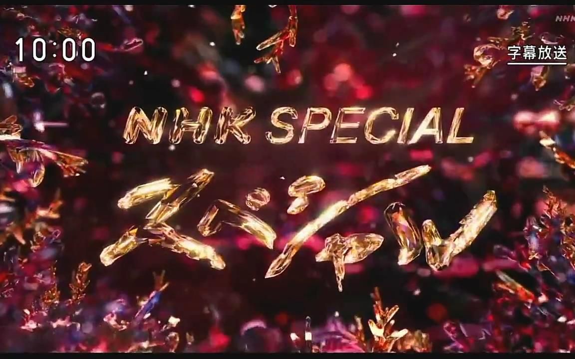 【日语学习】NHK 战国动荡的世界和日本系列 第二集 白银争夺战哔哩哔哩bilibili