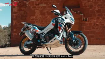 Video herunterladen: 这是真正的 Honda Africa Twin ADV ?